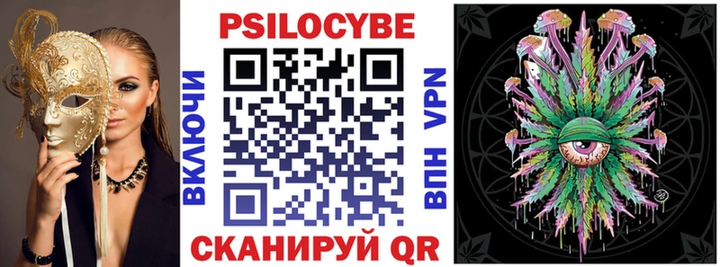 Псилоцибиновые грибы мухоморы  Купить где  Магнитогорск 